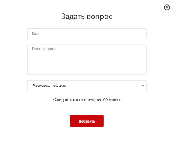 DrivesHub.ru модуль «Техническая поддержка»