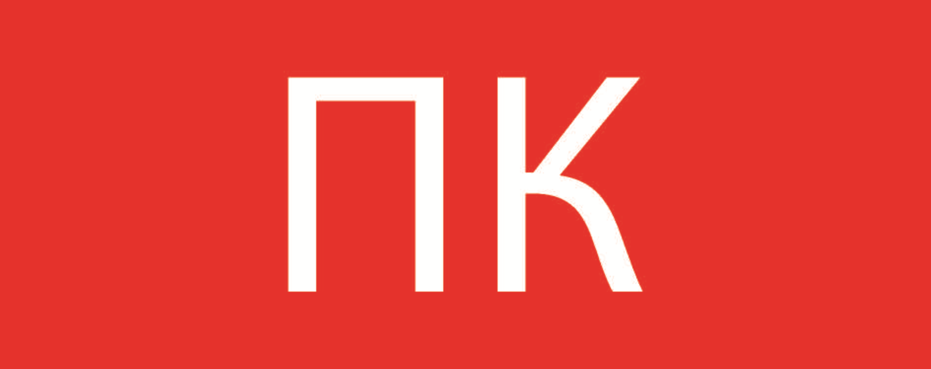 пиктограмма "пожарный кран" 240х95мм (для safeway-10) ekf светотехника екф 