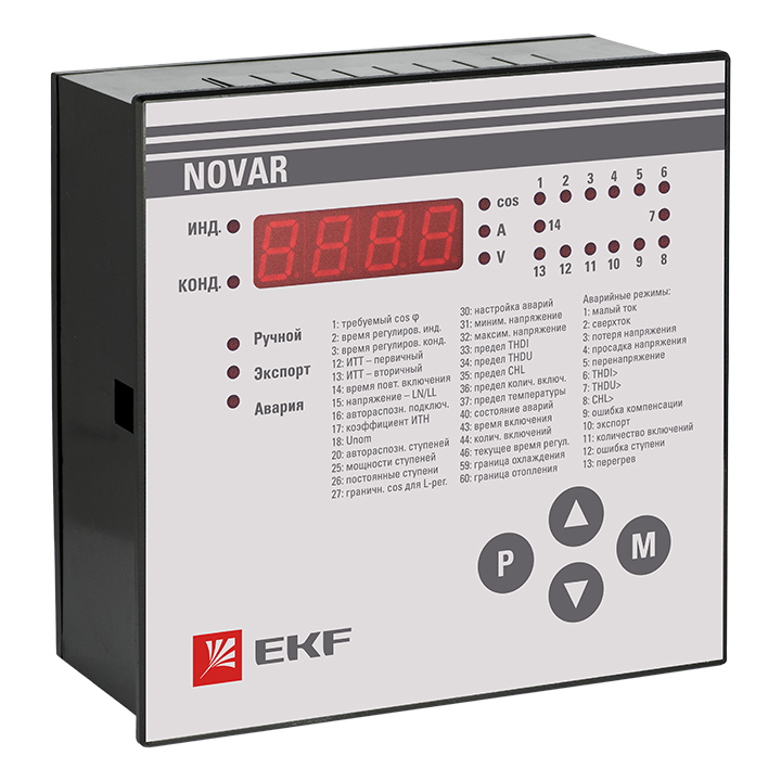 На фото: регуляторы реактивной мощности регулятор novar 13 ekf proxima (ЕКФ) 
