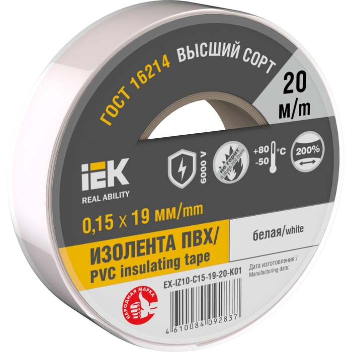 На фото: изолента ex-iz10-c15-15-20-k01 IEK (ИЭК) 
