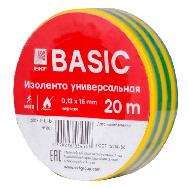 На фото: изолента класс в (0,13х15мм) (20м.) желто-зеленая ekf ЭКФ (ЕКФ)