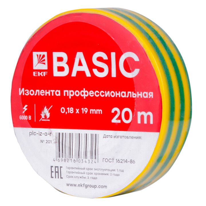 На фото: изолента класс а (0,18х19мм) (20м.) желто-зеленая ekf ЭКФ (ЕКФ)
