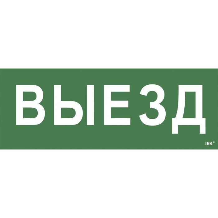 На фото: lpc10-1-35-13-viezd IEK (ИЭК)