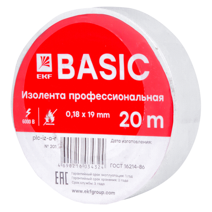 На фото: изолента класс а (0,18х19мм) (20м.) белая ekf ЭКФ (ЕКФ)