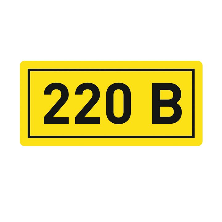 На фото: наклейка "220в" (20х40мм.) ekf proxima ЭКФ (ЕКФ)