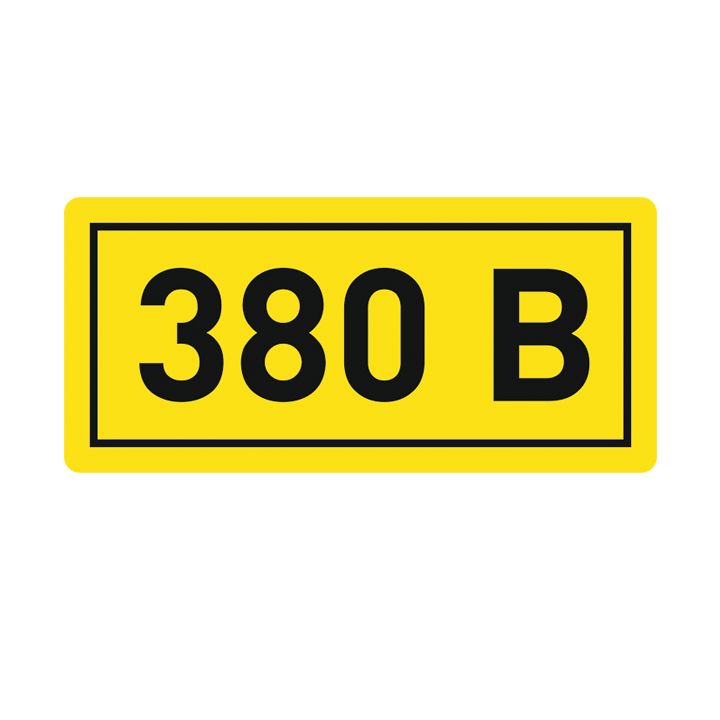 На фото: наклейка "380в" (20х40мм.) ekf proxima ЭКФ (ЕКФ)