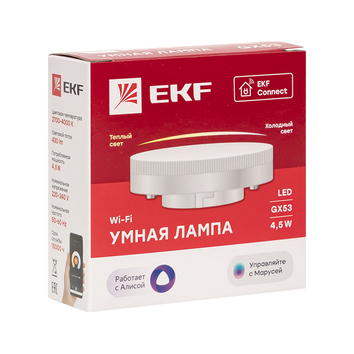 На фото: системы управления умным домом умная лампа gx53 ekf connect ЭКФ (ЕКФ)