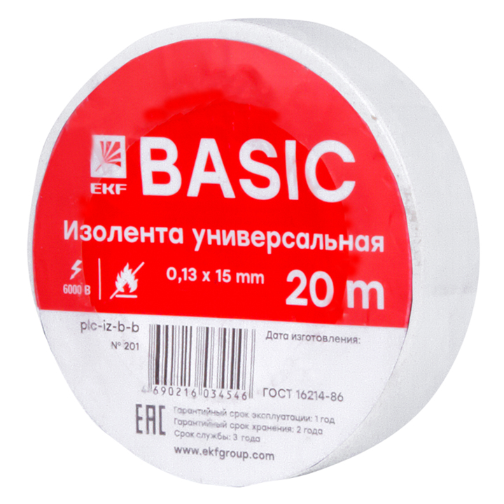 На фото: изолента класс в (0,13х15мм) (20м.) белая ekf ЭКФ (ЕКФ)