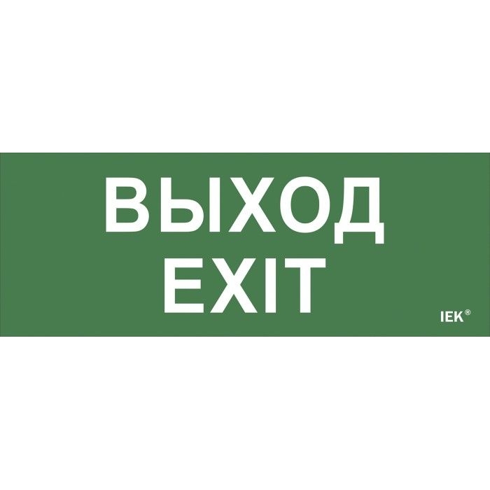 На фото: lpc10-1-24-09-vyhd IEK (ИЭК)