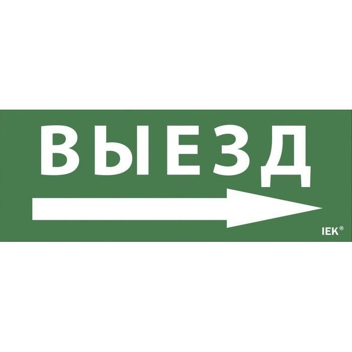 На фото: lpc10-1-24-09-vznapr IEK (ИЭК)