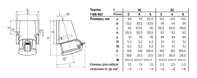 1 МВ 463.png