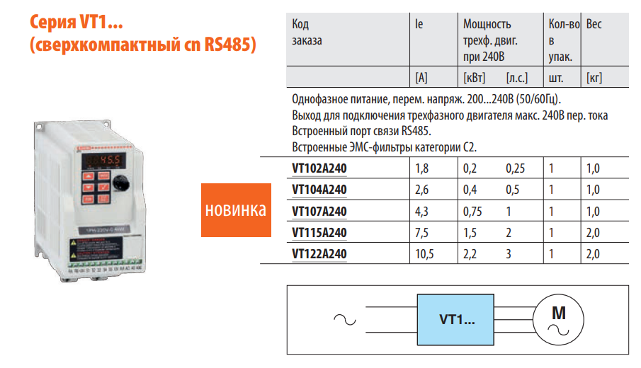 Преобразователь частоты VT1.png