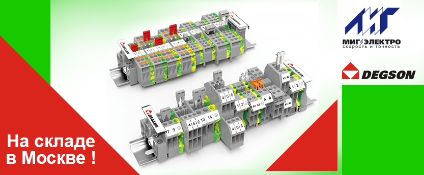 Маркировка клемм на DIN-рейку от DEGSON