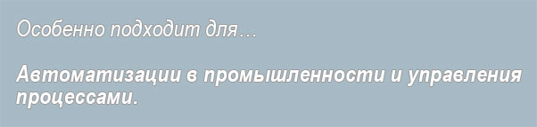 Избыточность высокого быстродействия