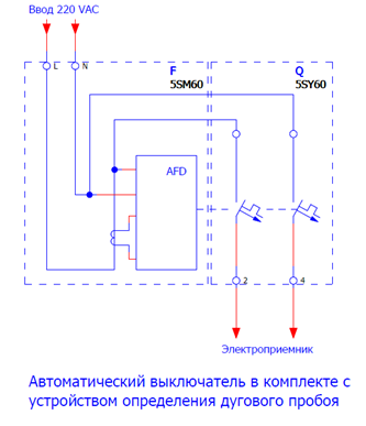 Автоматический выключатель в комплекте с устройством определения дугового пробоя