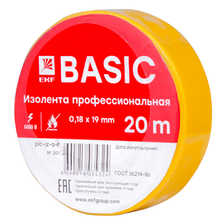 На фото: изолента класс а (0,18х19мм) (20м.) желтая ekf ЭКФ (ЕКФ)